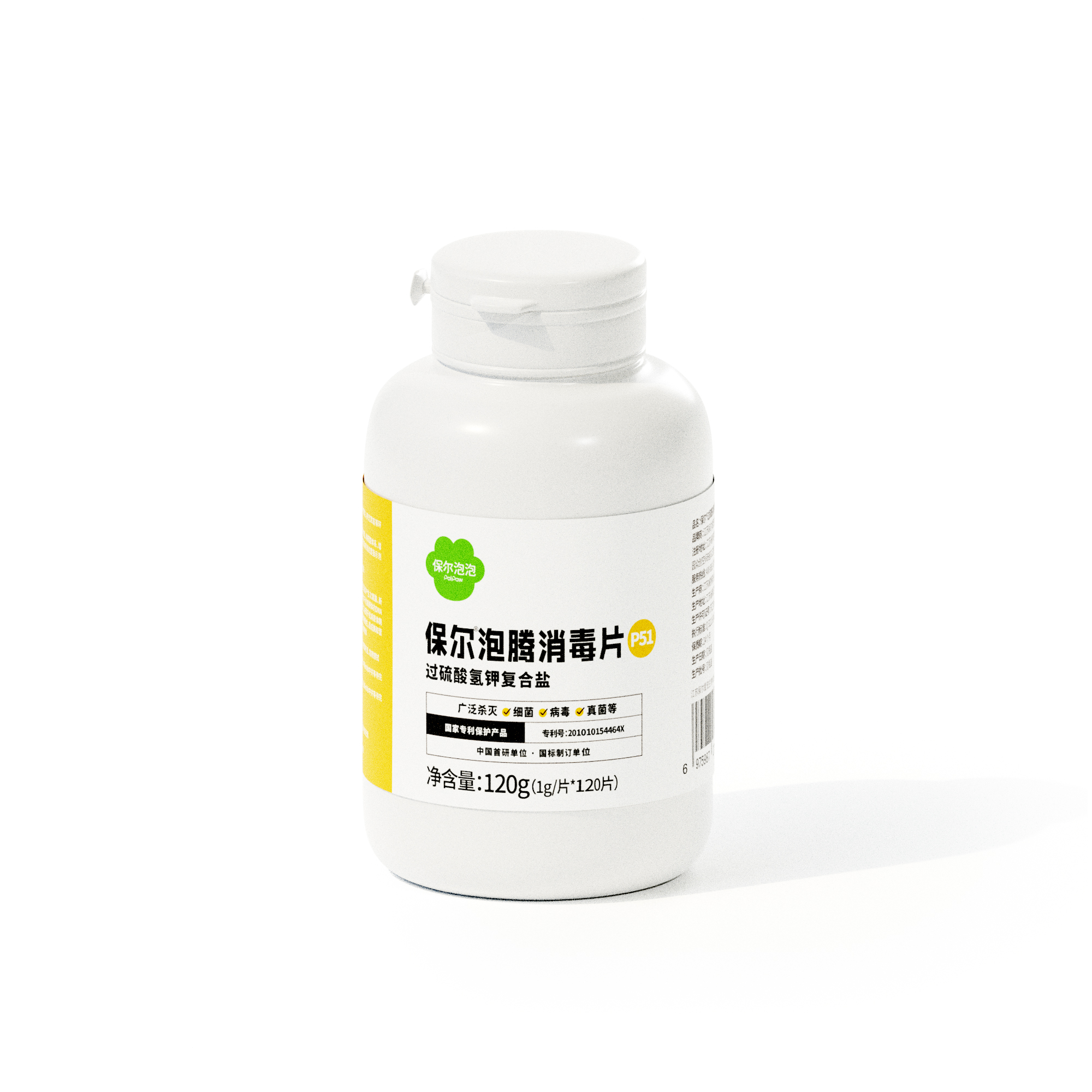 泡腾消毒片120g(1g/片*120片)